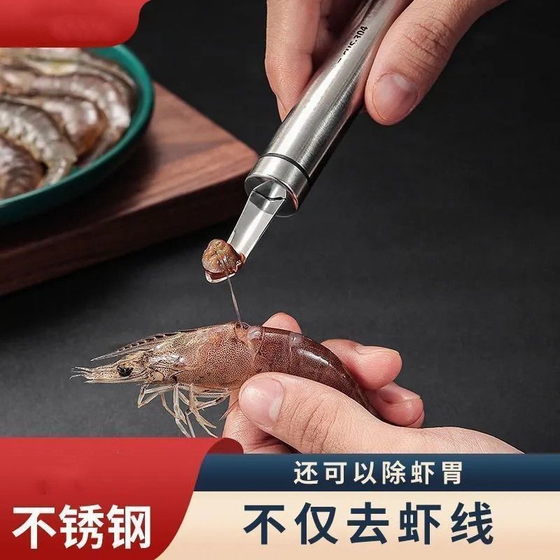 新款不锈钢挖虾胃神器家用去虾线刀开虾背挑虾肠厨房虾器工具