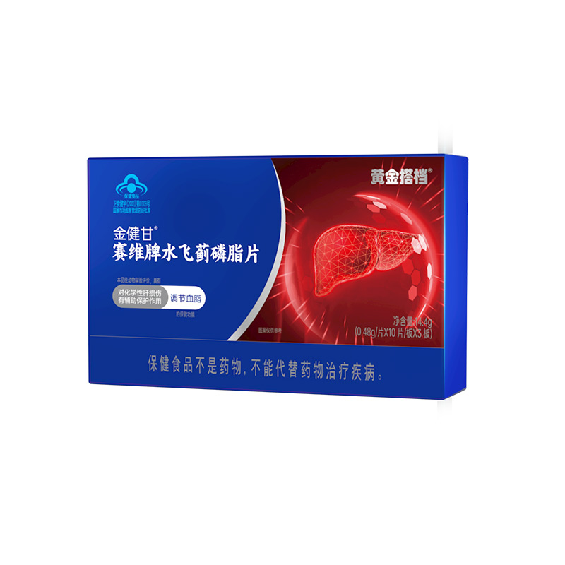 黄金搭档金健甘赛维牌水飞蓟磷脂片辅助保护化学性肝损伤调节血脂护肝