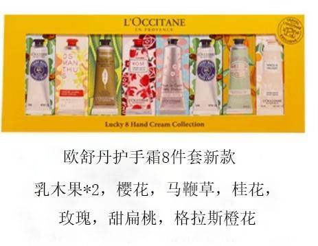 欧舒丹乳木果*2樱花马鞭草桂花玫瑰甜扁桃格拉斯橙花护手霜礼盒