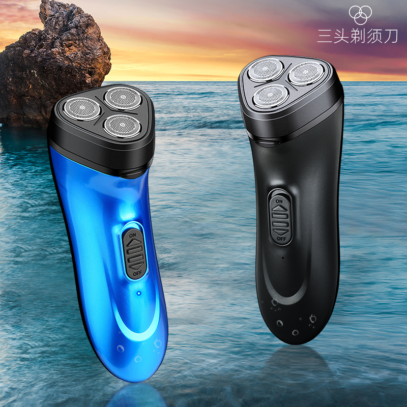 吉利来三头剃须刀家用多功能充电式刮胡刀静音小巧便携JLL026
