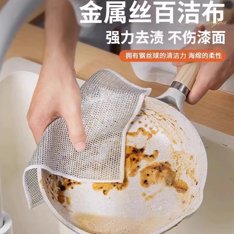 钢丝洗碗布日用清洁布网格不沾油抹布厨房灶台洗碗洗锅清洗