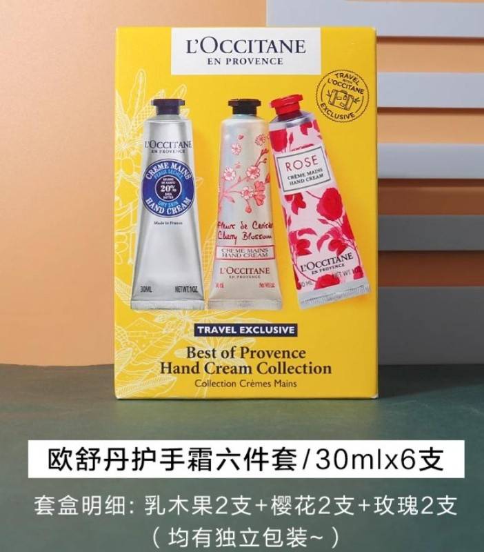 欧舒丹乳木果30ml*2 樱花30ml*2 玫瑰30ml*2礼盒6件套