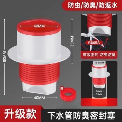 防臭密封塞圈地漏厨房洗菜盆止逆阀排水管防返臭下水管道堵口神器