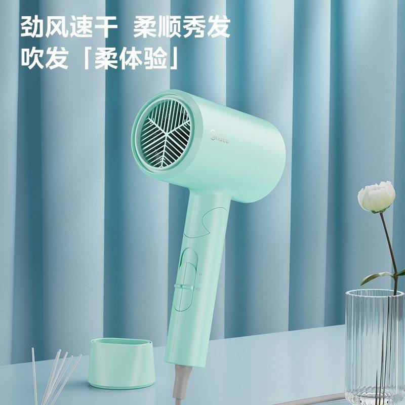 美的电吹风MB-AJ0701W