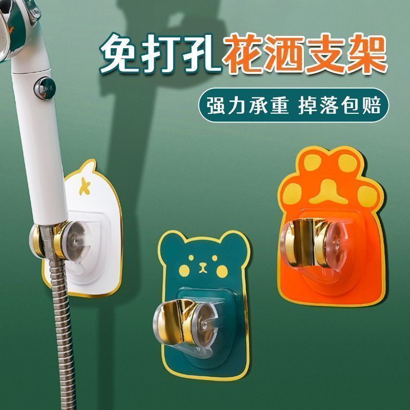 花洒支架通用型免打孔浴室淋浴固定神器可调节喷头挂钩座底座配件
