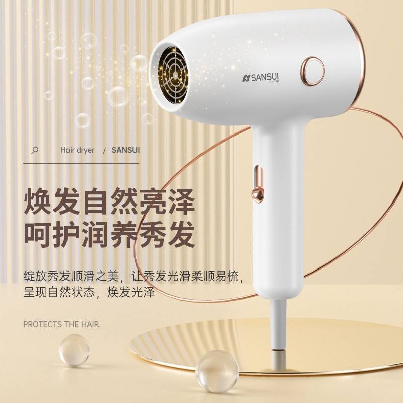 山水电器 子弹头电吹风 SCF-892