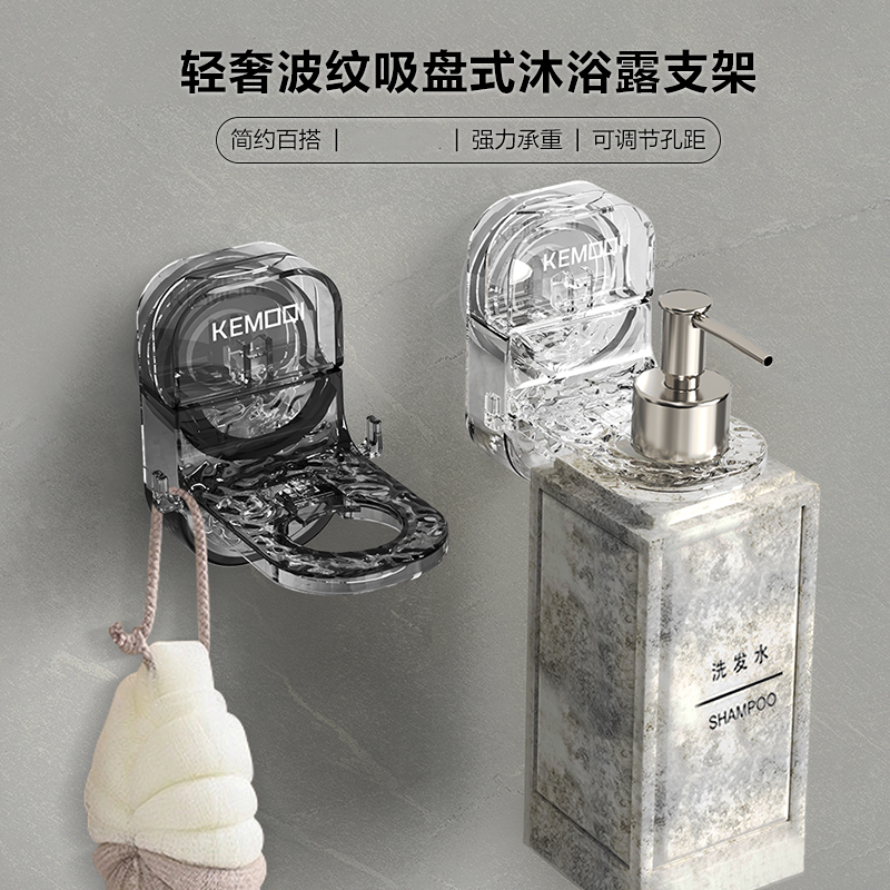 吸盘沐浴露挂架免打孔壁挂式洗发水洗手液支架卫生间多功能置物架