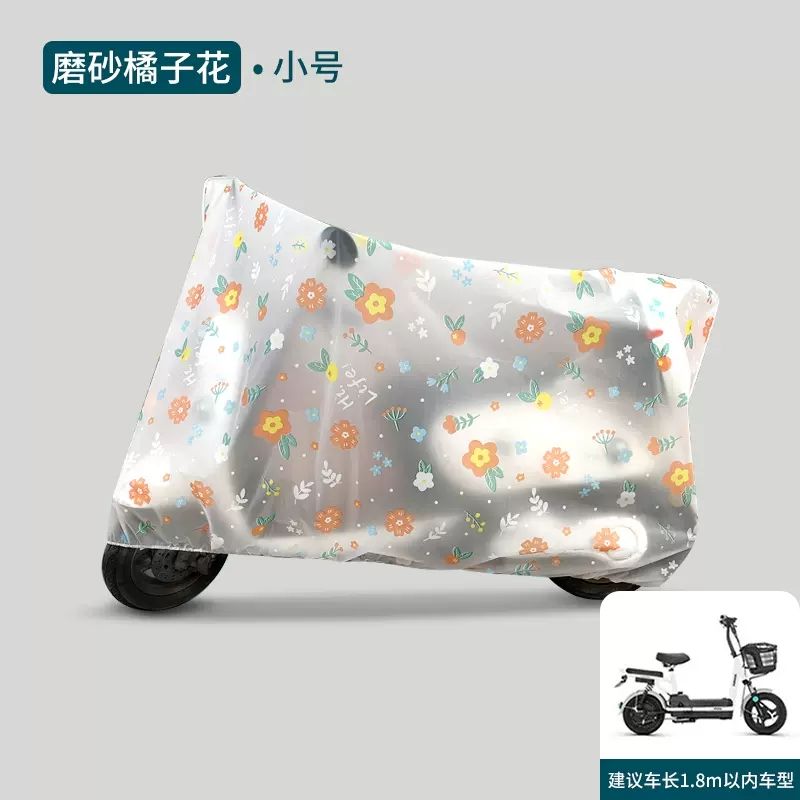 电动车防雨罩加厚耐脏遮阳雨布防水防尘罩磨砂防污耐用电瓶车车罩