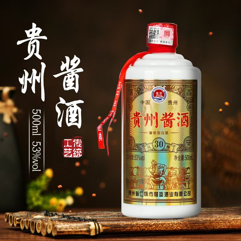 鑫源贵州酱酒53度500ml高度酱香型白酒整箱