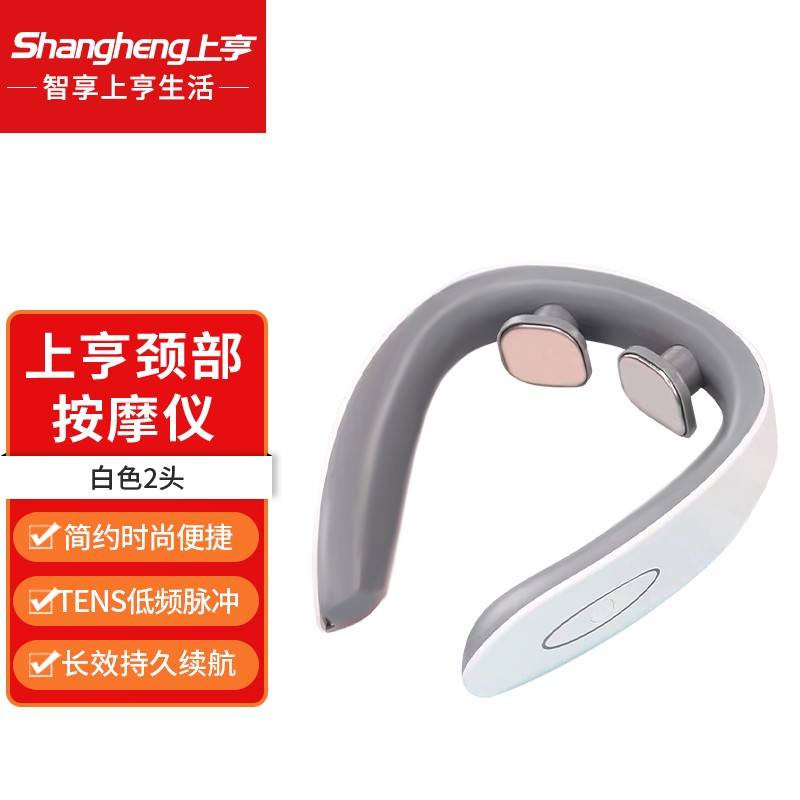 shangheng上亨颈椎按摩仪SHZH-JZY003