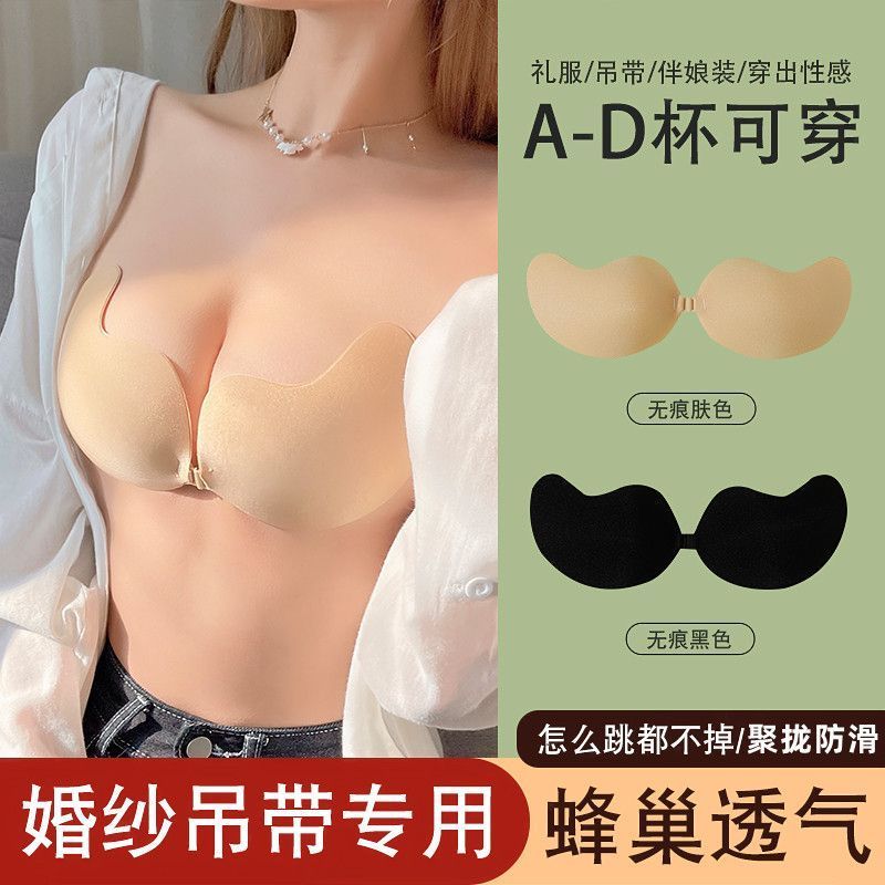 聚拢胸贴女婚纱学生用小胸聚拢显大隐形夏季轻薄内衣乳贴