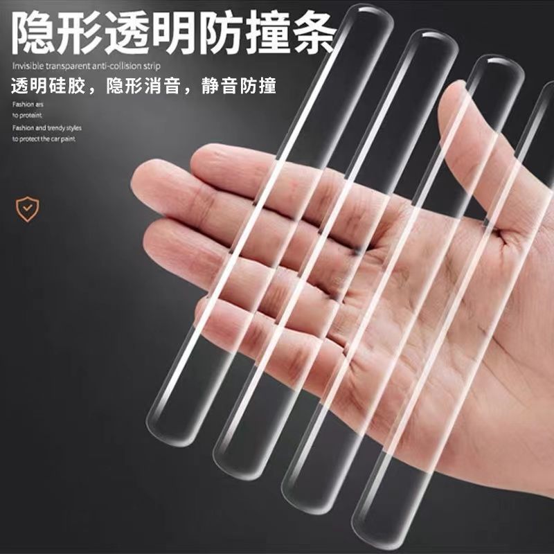 防撞贴家用门把手硅胶垫冰箱门门后柜门墙面防碰撞神器透明静音条
