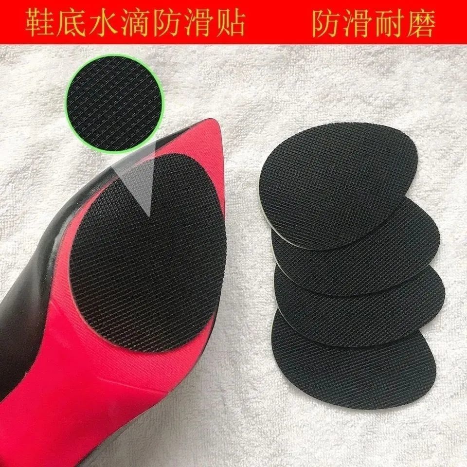 自粘贴前掌贴加厚防滑鞋贴高跟鞋皮鞋前掌防滑鞋底耐磨防滑胶鞋底