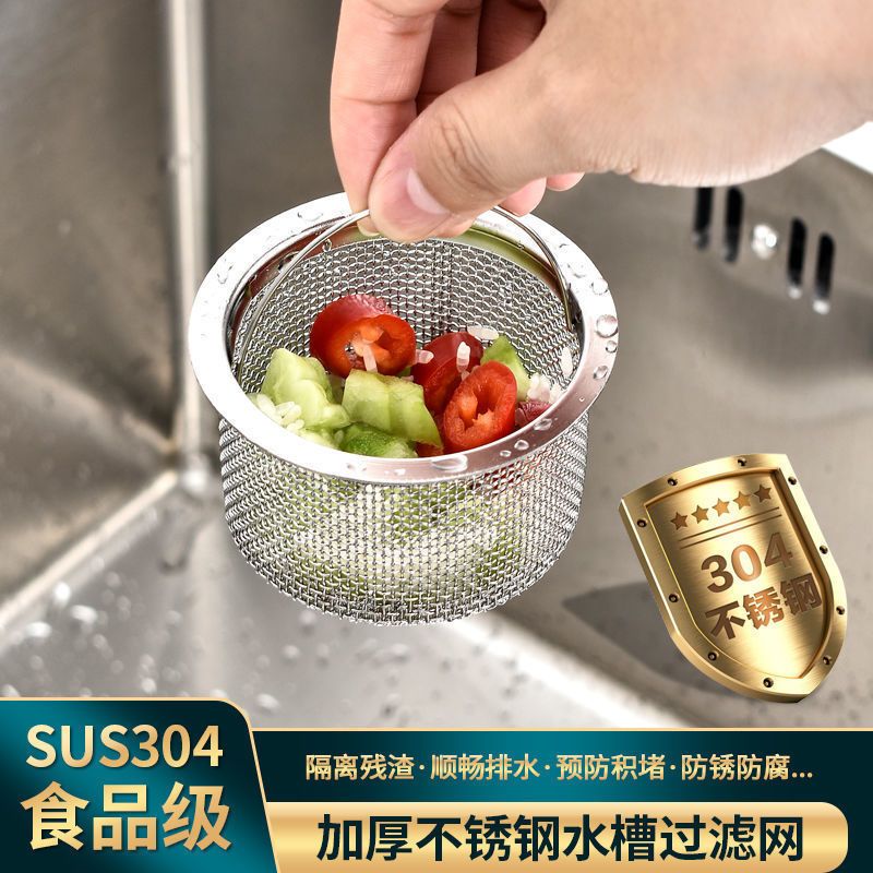 厨房洗菜盆提笼水槽过滤网下水道提篮水池过滤器沥水防残渣堵塞