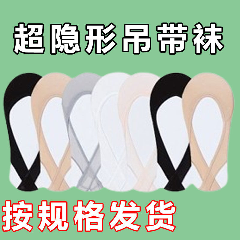 高跟鞋袜子女船袜无跟隐形袜浅口防滑不掉跟无痕女士夏季薄款女袜