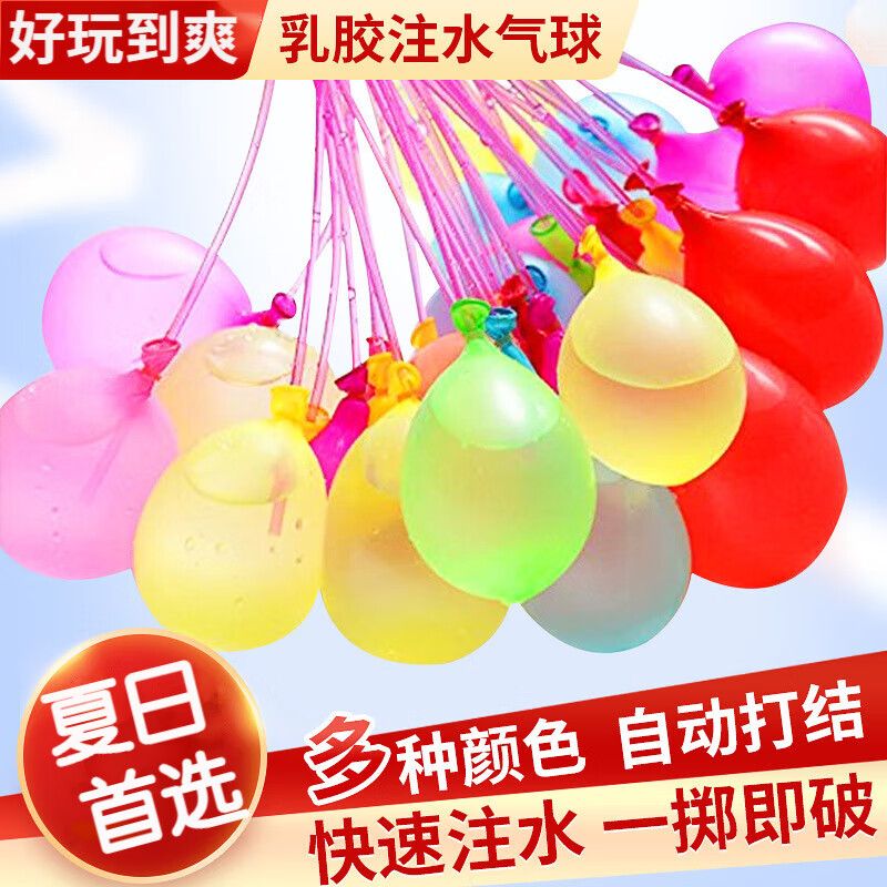 注水气球打水仗夏天儿童玩具快速注水泼水节发泄水球水弹抖音同款