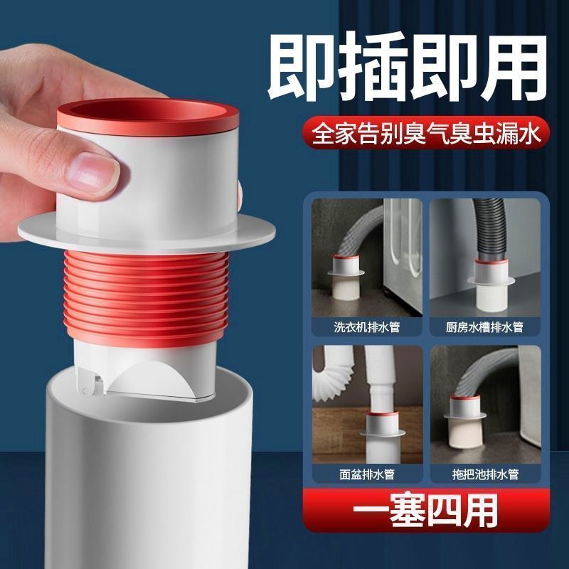 厨房下水道防臭神器卫生间硅胶防溢防臭密封塞通通用防虫防臭地漏