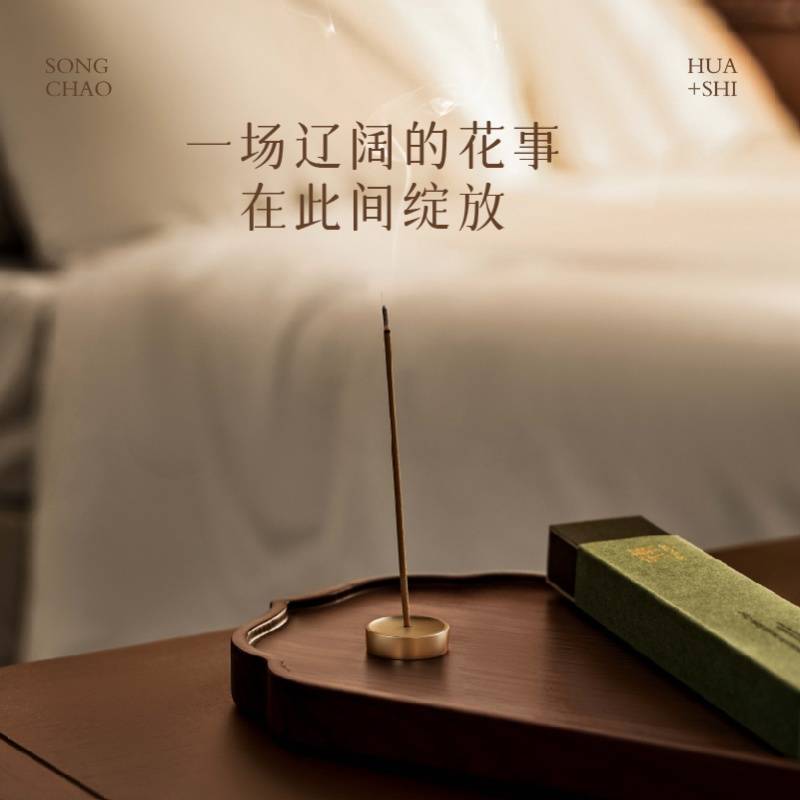 宋朝·听闲系列线香