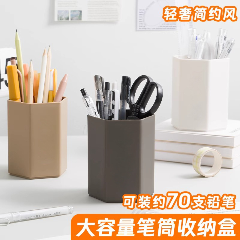 六角笔筒办公室学生桌面轻奢简约风格笔桶儿童女孩男孩大容量笔盒