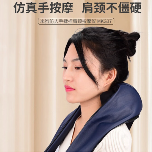 现代米狗仿人手揉捏肩颈按摩仪MKG37