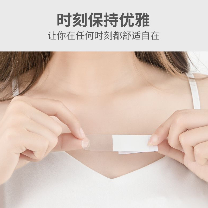 防走光贴遮胸神器领口扣一字肩吊带背心低领防滑防漏隐形贴片胸口