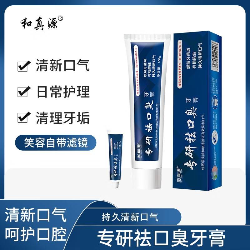 和真源专研祛口臭牙膏家庭白牙清新口气美白全效 【正装3支+小样3支】