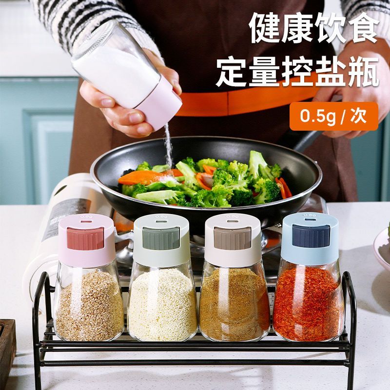 定量盐瓶塑料调料罐密封防潮控盐调料瓶家用厨房调味料瓶组合套装