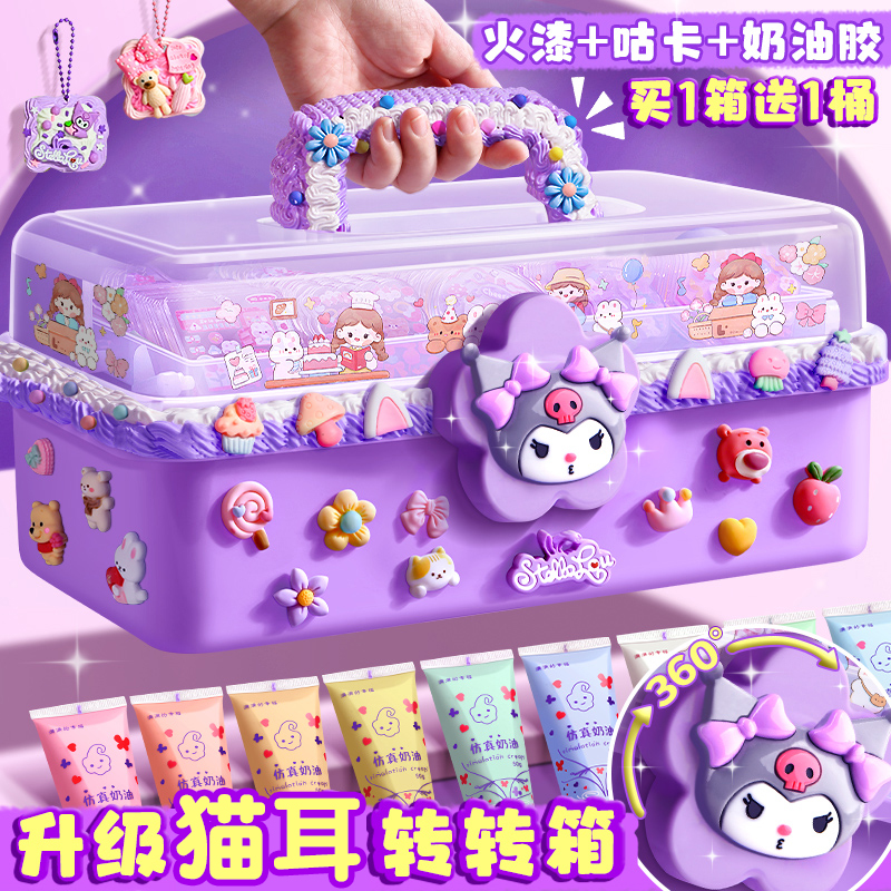奶油胶咕卡贴纸套装手工全套儿童益智玩具女孩礼物古卡工具古拉卡