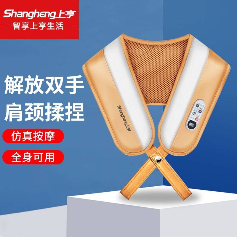 shangheng上亨两捶按摩披肩（豪华款）SHZH-013