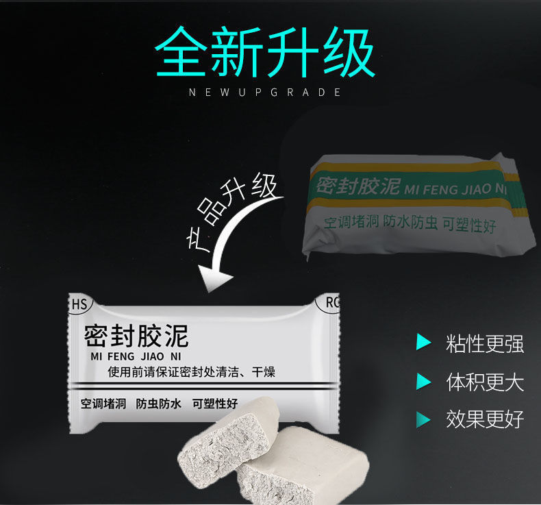 空调洞密封胶泥防火泥封堵塞补墙填充防下水管道白色堵漏堵洞防水