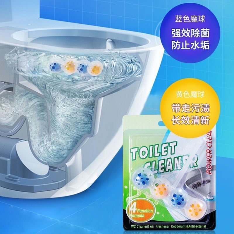 悬挂式马桶清洁球洁厕球马桶清洁剂杀菌去除臭除异味香薰洁厕神器