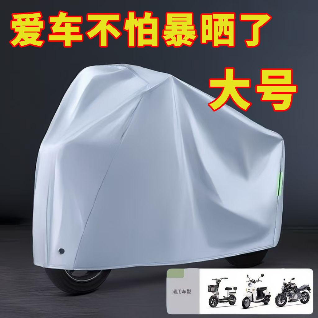 踏板摩托车车罩电动车电瓶车防晒防雨罩防霜雪防尘加厚加绒雨披