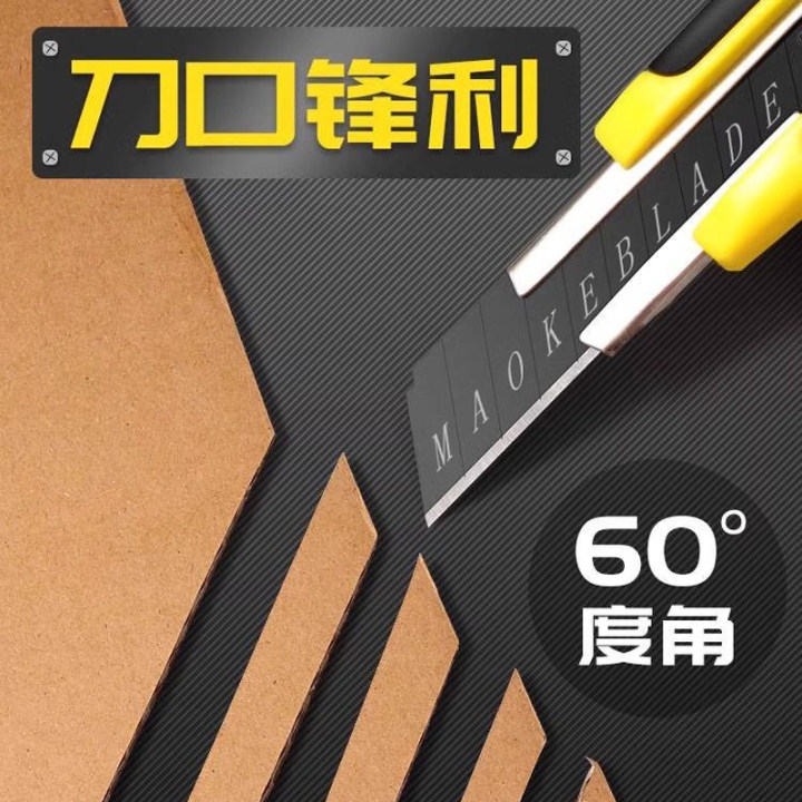 包胶美工刀黑刃刀片壁纸刀刀架大号裁纸墙快递开箱神器刀工具手工