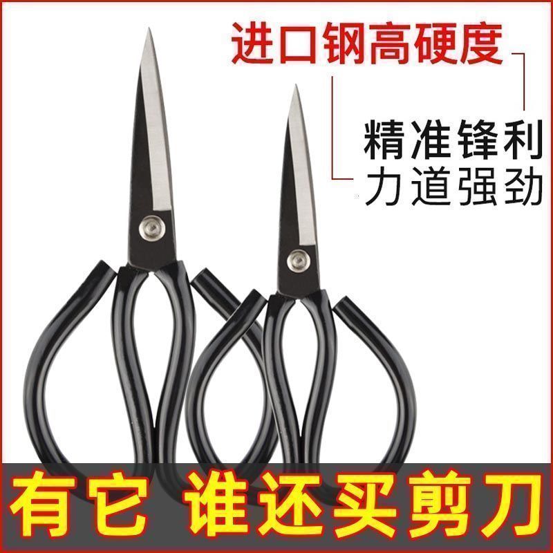 不锈钢剪刀家用菜刀王多功能剪子黑色尖头剪纸裁缝用