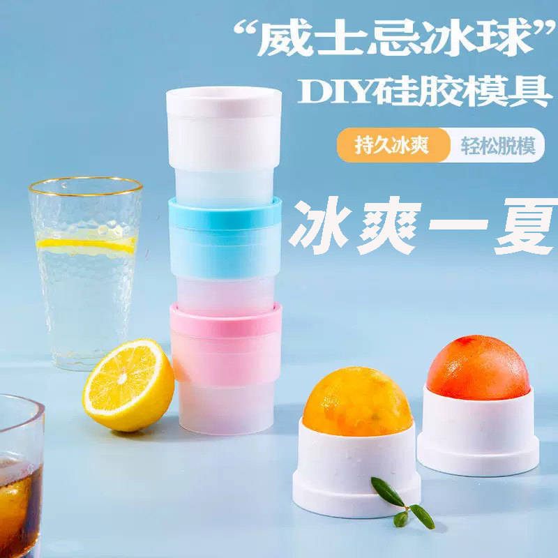冰格冻冰块圆球制作器球器制冰器家用冰球模具