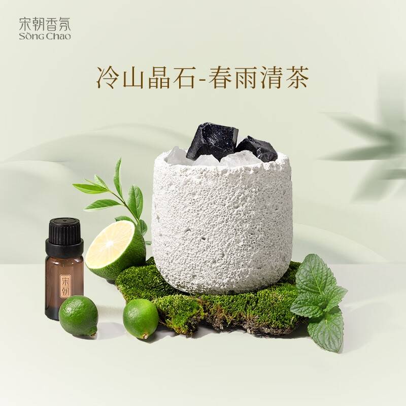 冷山系列扩香石/香薰蜡烛