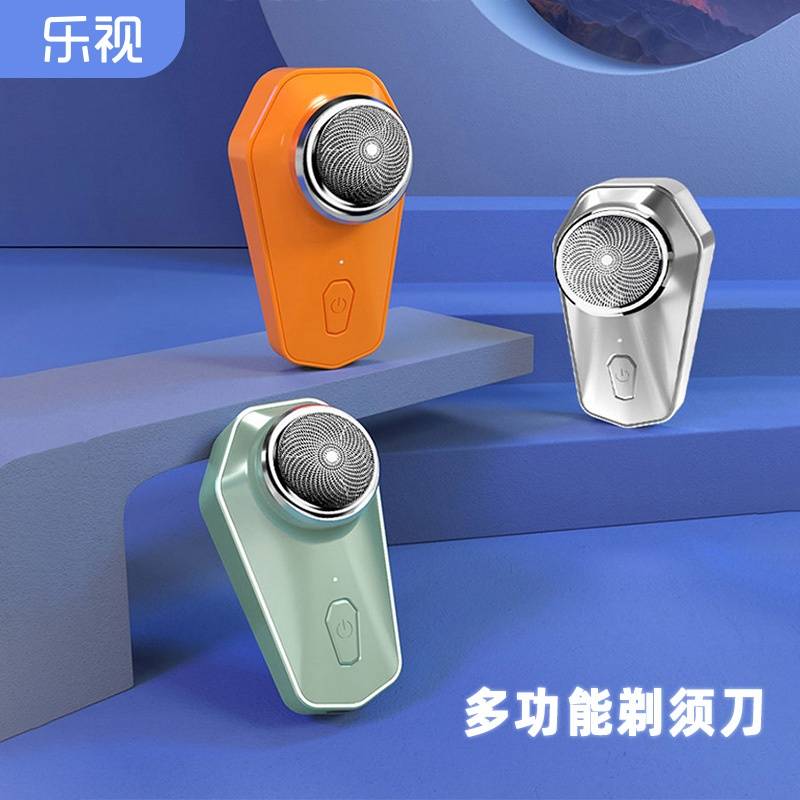 乐视Letv便携式迷你剃须刀TX701橙色