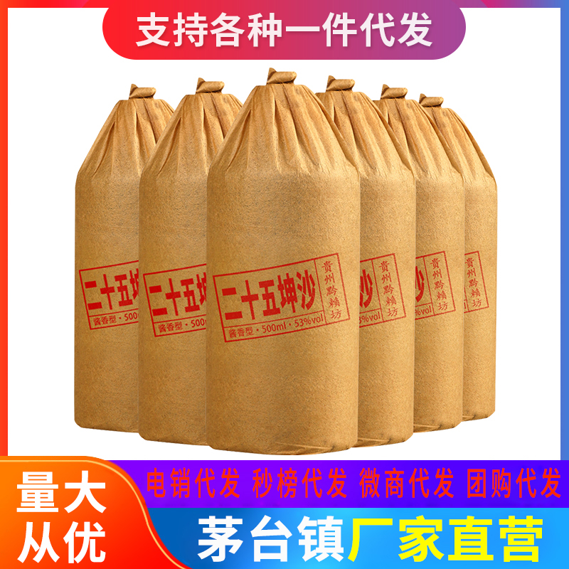 酱鸿春二十五坤沙老酒53度酱香型白酒纯酿粮食酒节日送礼KS205