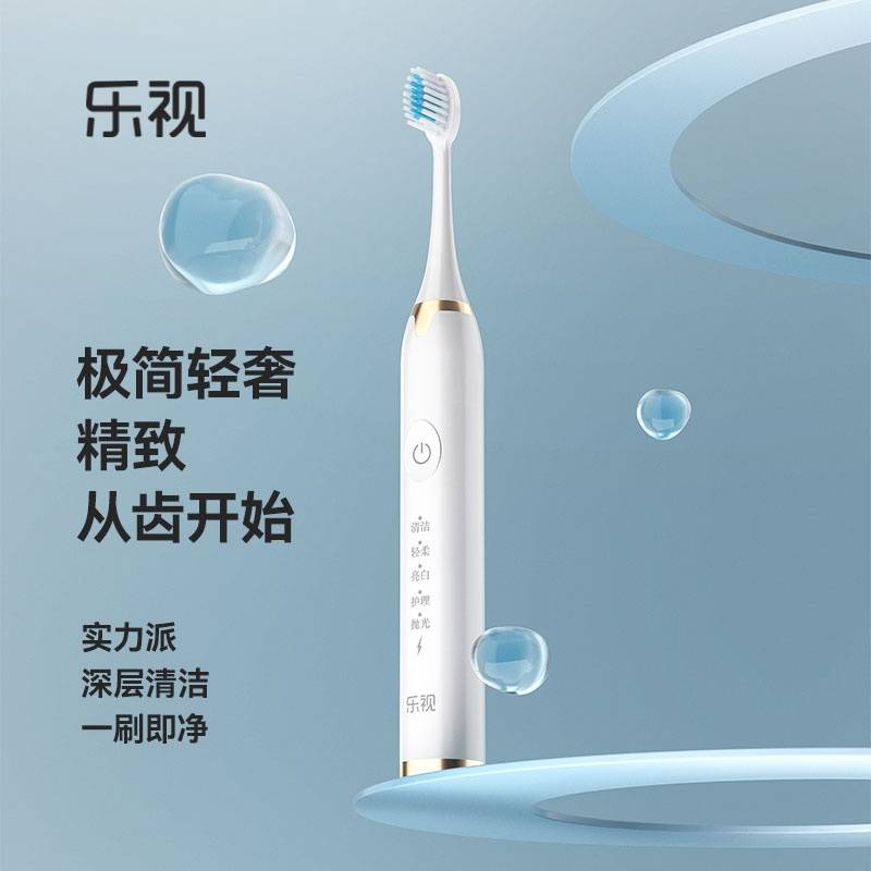 乐视Letv锂电池充电款高频振动家用电动牙刷T703