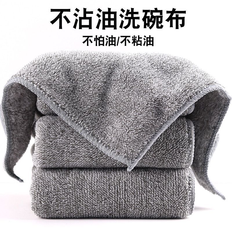 竹炭抹布清洁厨房不沾油去污加厚洗碗布擦桌子吸水去油易清洗麻布