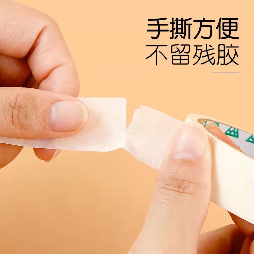 美纹纸胶带美术生专用画画不伤纸美纹胶带婚庆无痕美缝遮蔽分色纸