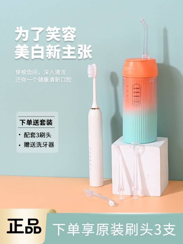 Enlluean鹰伦洁白护理套装SKT-Y8851