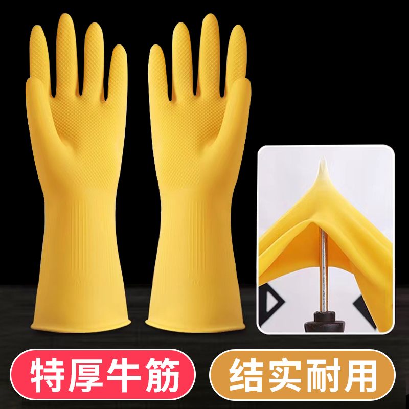 【用不烂】牛筋特厚防护手套劳保耐磨耐用清洁洗碗洗衣耐用护手