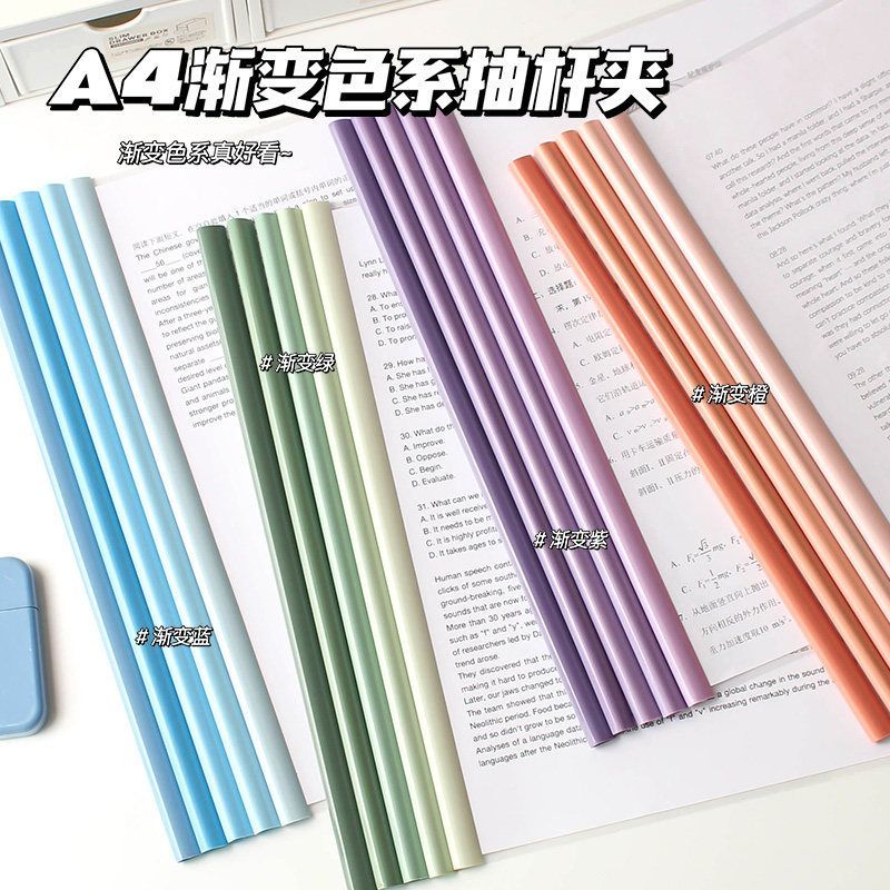 A4抽杆文件夹资料夹拉杆夹ins高颜值加厚学生试卷夹收纳册水滴杆