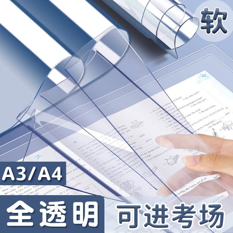 考试透明软垫板a4作业垫板a3学生考试专用小学生画画垫子写字板