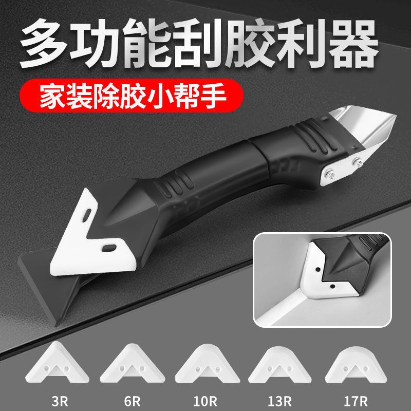 刮胶器毛刺修边清硅胶刮刀璃胶刮胶板多功能专用打胶美缝抹胶神器