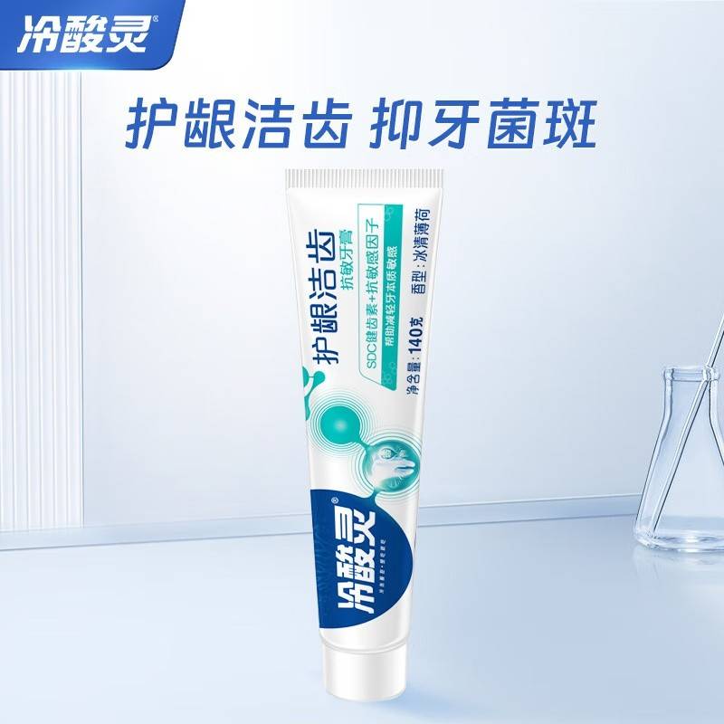 舒客多维炭金炫洁牙刷2支装 +冷酸灵护龈洁齿抗敏牙膏140g*4支