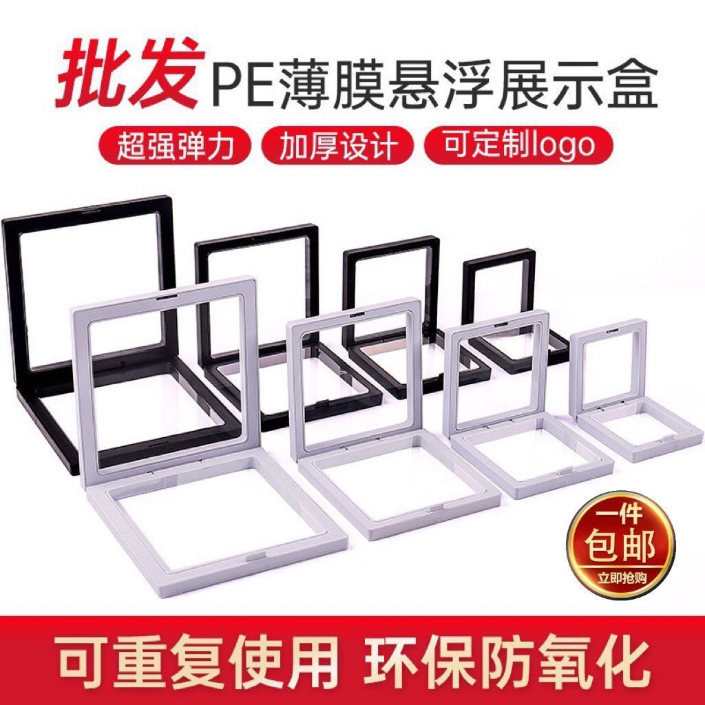 文玩PE薄膜悬浮盒首饰架透明亚克力手串收纳珠宝展示架包装收纳盒