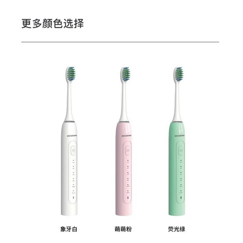 巴赫声波电动牙刷ETB-01