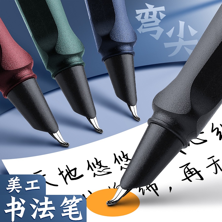 美工钢笔学生专用弯头粗头练字硬笔书法弯尖刚笔笔尖0.7艺术成人